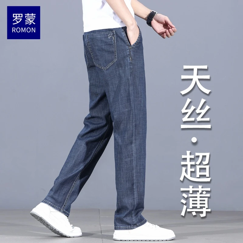 罗蒙夏季超薄款天丝牛仔裤男士宽松直筒弹力大码冰丝薄款休闲裤子