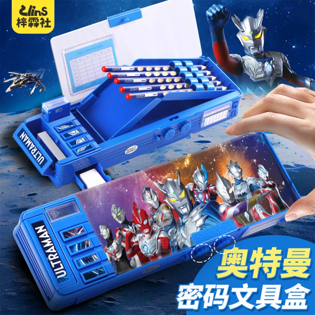 正版奥特曼文具盒男孩款多功能密码铅笔盒小学生一年级笔盒笔袋