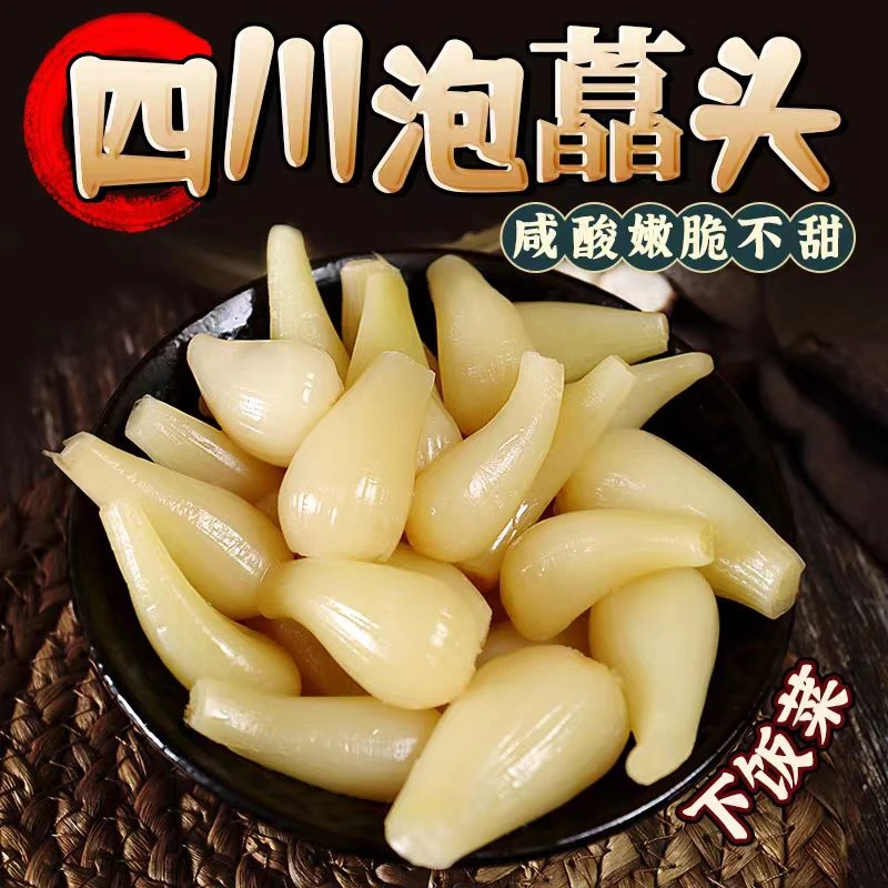 四川泡菜酸辣藠头农家老母水腌制茭头泡辣椒新鲜酸辣萝卜荞头即食
