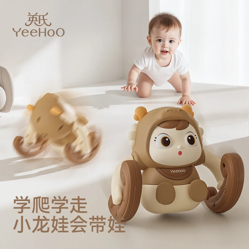 YeeHoO/英氏儿童翻滚龙电动声控玩具宝宝抬头训练追视听爬行玩具
