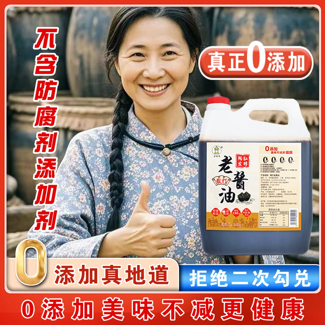 头道特级老酱油减盐黄豆调味凉拌家用传统式散打0零添加天然减盐