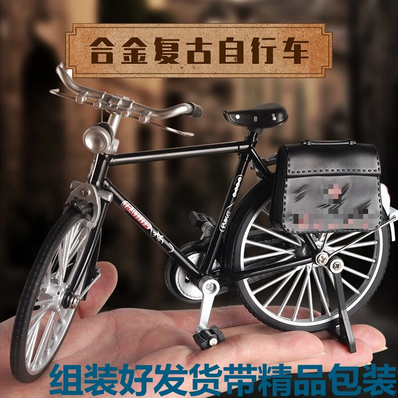 二八大杠老式自行车合金模型七夕情人节礼物复古仿真摆件小孩玩具