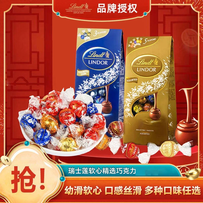 Lindt/瑞士莲【新日期】软心巧克力黑巧牛奶混合巧克力零食多口味
