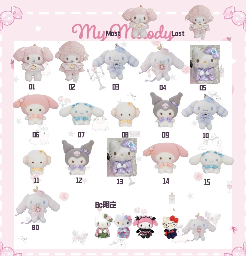 三丽鸥mdfx云朵景品联名系列kitty美乐蒂毛绒cc乐