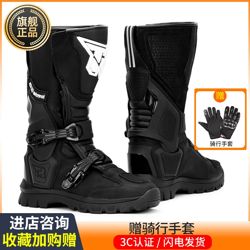 TR虎牌摩托车拉力靴带活动轴防水长途摩旅靴ADV防摔抗扭曲保护脚