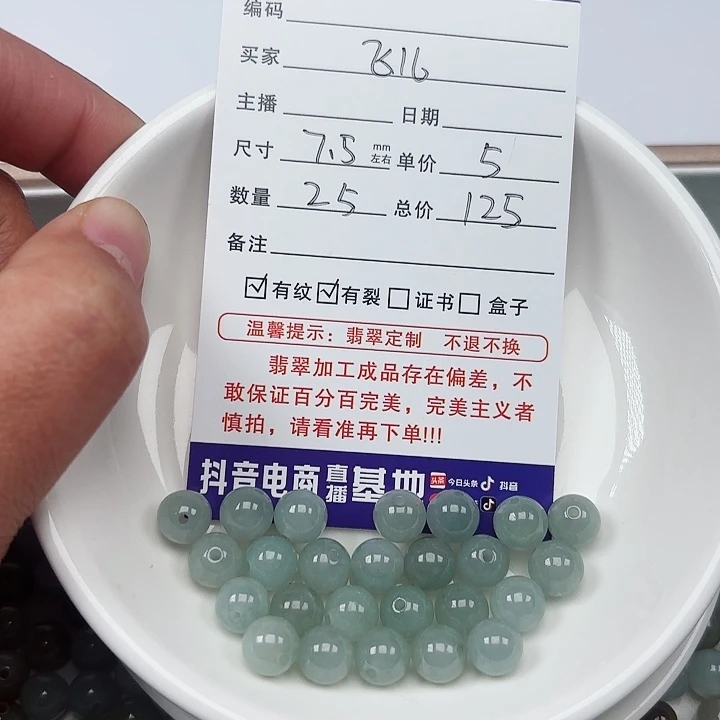 翡翠手链未镶嵌?*儿卡7.5