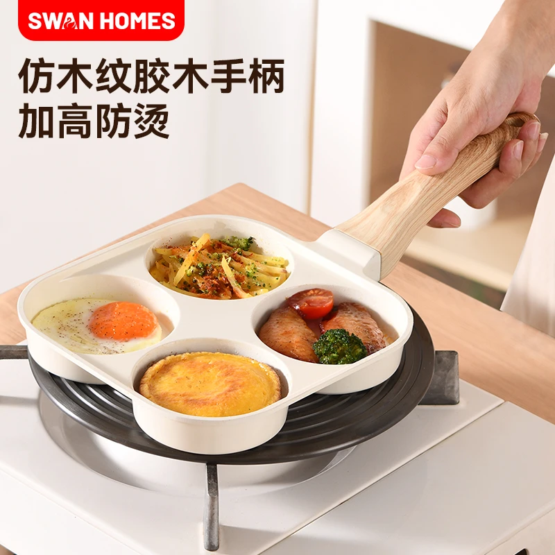 早餐锅煎锅平底锅电磁炉燃气灶四合一煎蛋锅不粘锅荷包蛋煎牛排