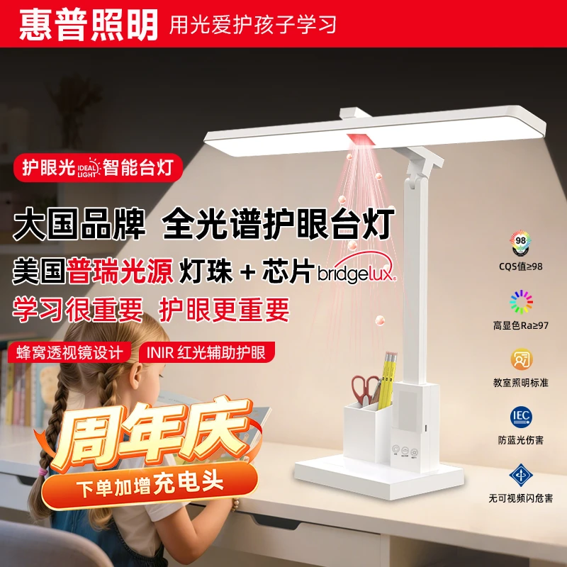 惠普照明智能台灯学习护眼灯学生充电式台灯护眼学习阅读灯2025款