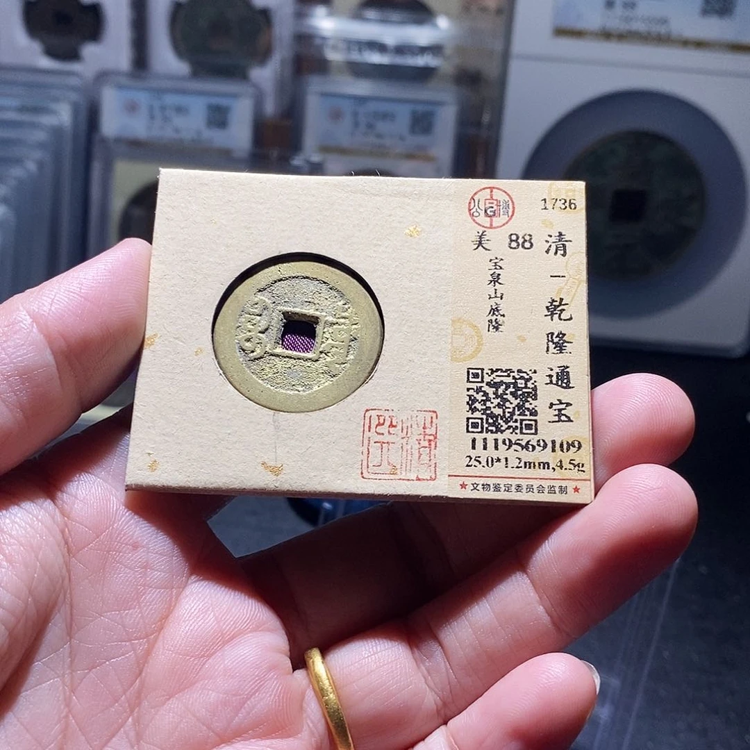 铜33 恭喜发财恭喜发财