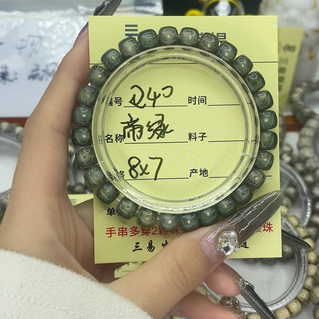 手串星月菩提帝绿R40