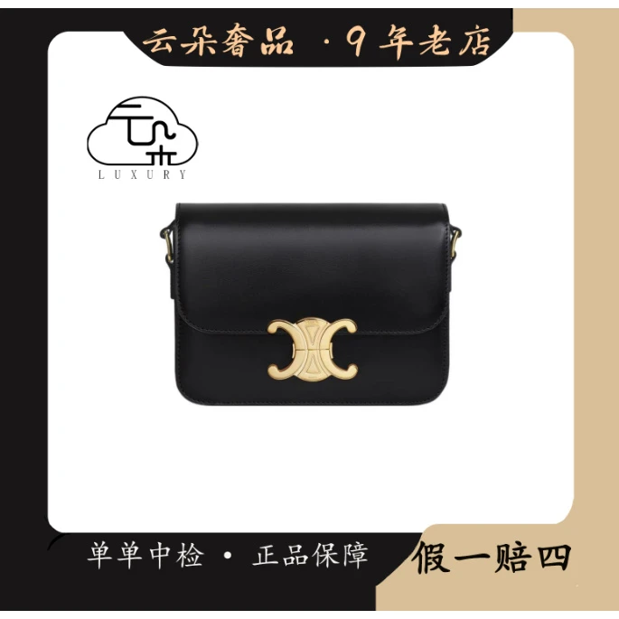 99新 Celine/思琳 /云朵奢品/赛琳豆腐包 中号/98新