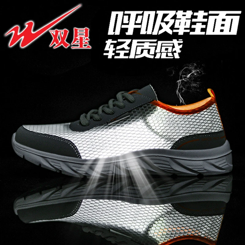 双星正品大网孔鞋夏季透气男鞋一脚蹬老北京布鞋镂空网面运动鞋男