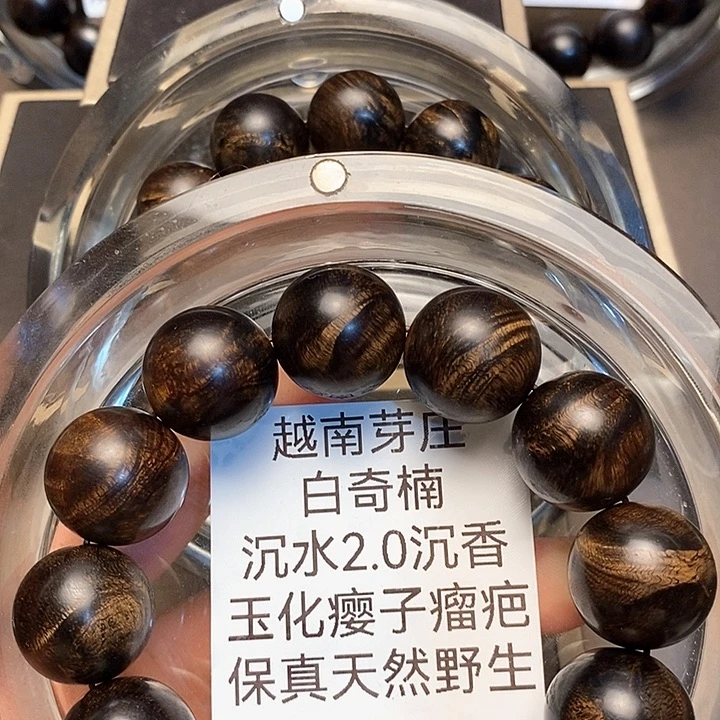 沉香碎屑沉香琴**鸣越南芽庄白奇楠2.0沉水