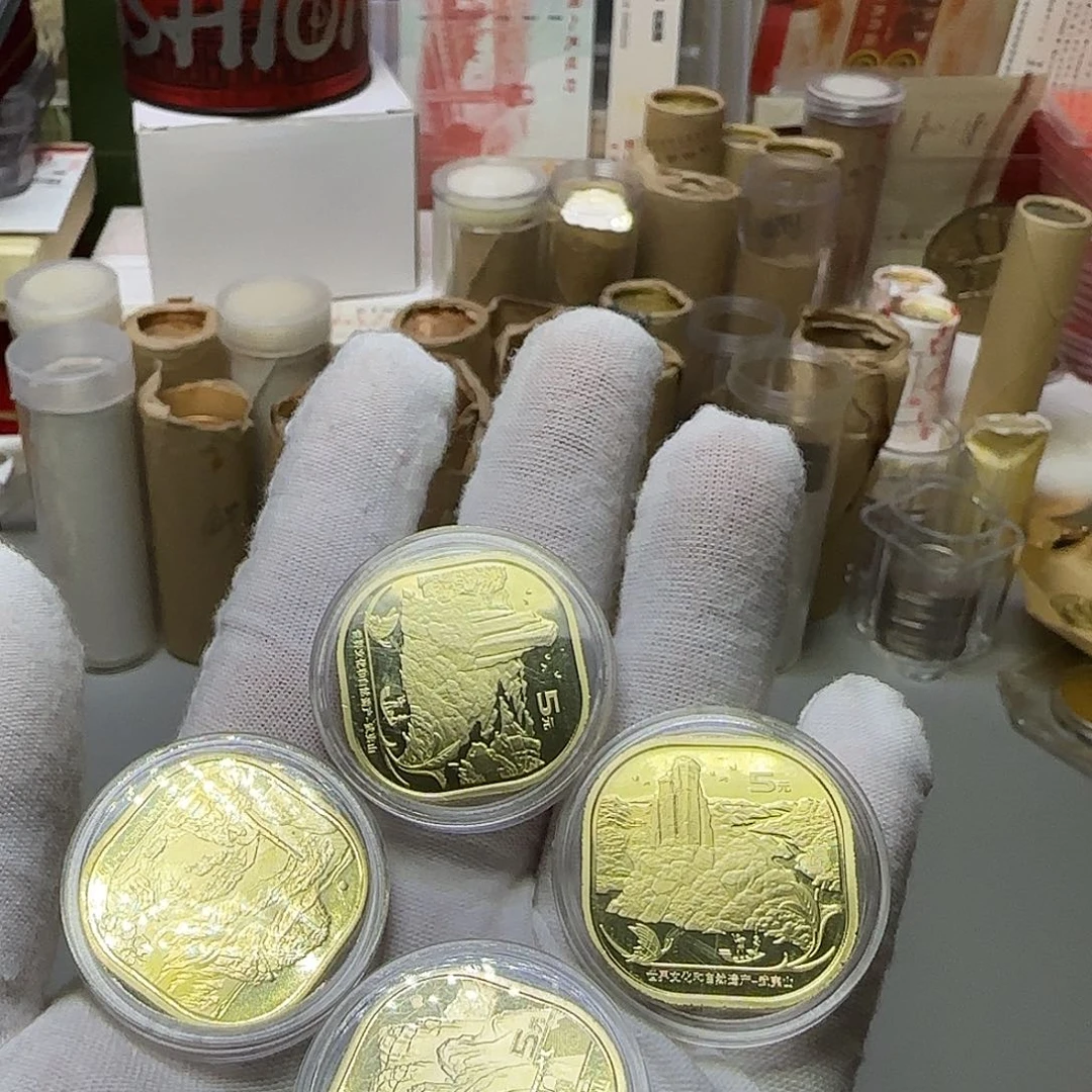 四大名山纪念币福利