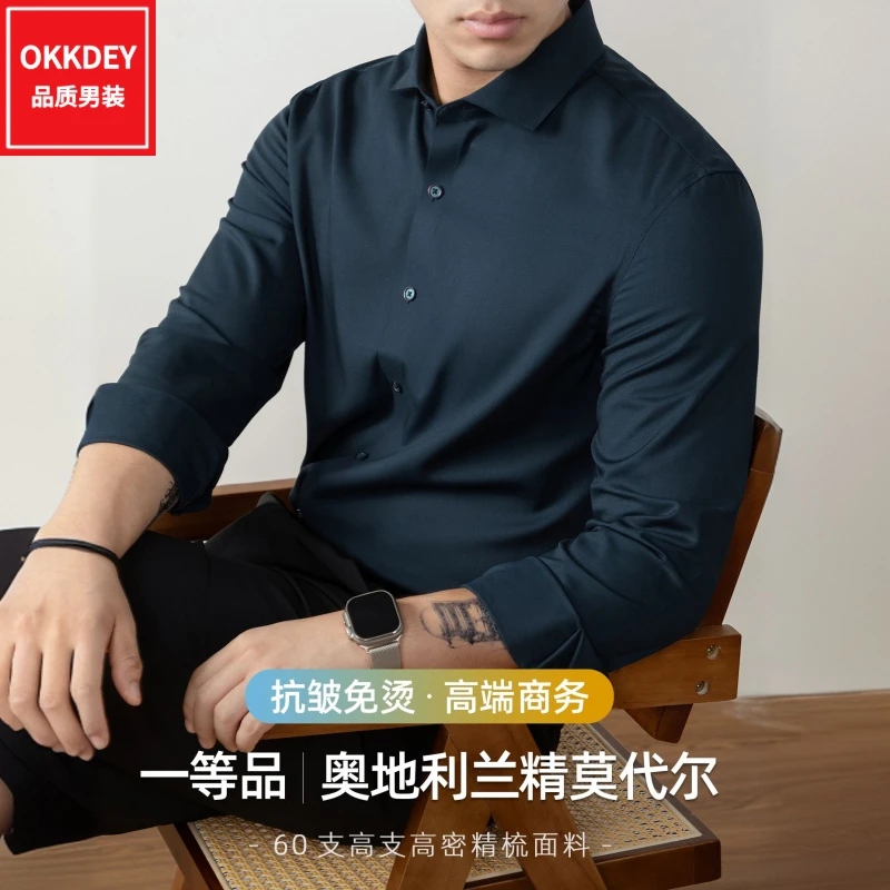 春秋新款高端男装轻奢长袖衬衫男士商务休闲衬衣时尚百搭翻领上衣