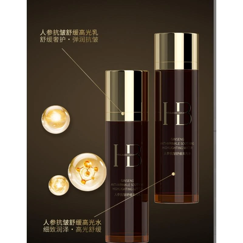 【水炸弹】法蓝赫本 人参抗皱舒缓高光水4 NXJX