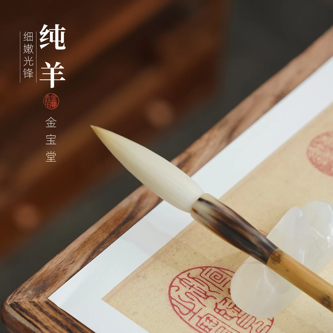金宝堂纯细嫩光锋羊毫提斗书法国画初学专业级大斗笔（老毛笔微瑕）