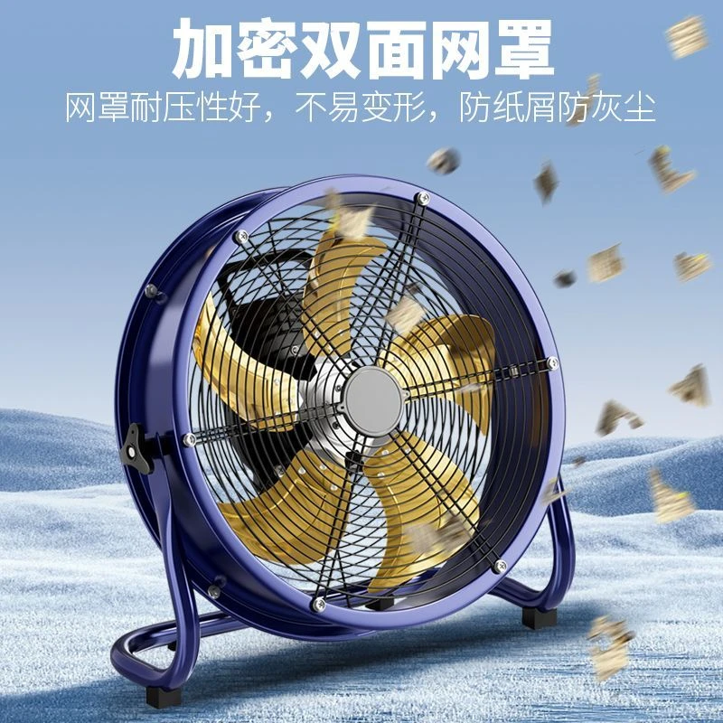 强力工地大功率商用风力家用趴地工业风扇电风扇台式工厂落地扇