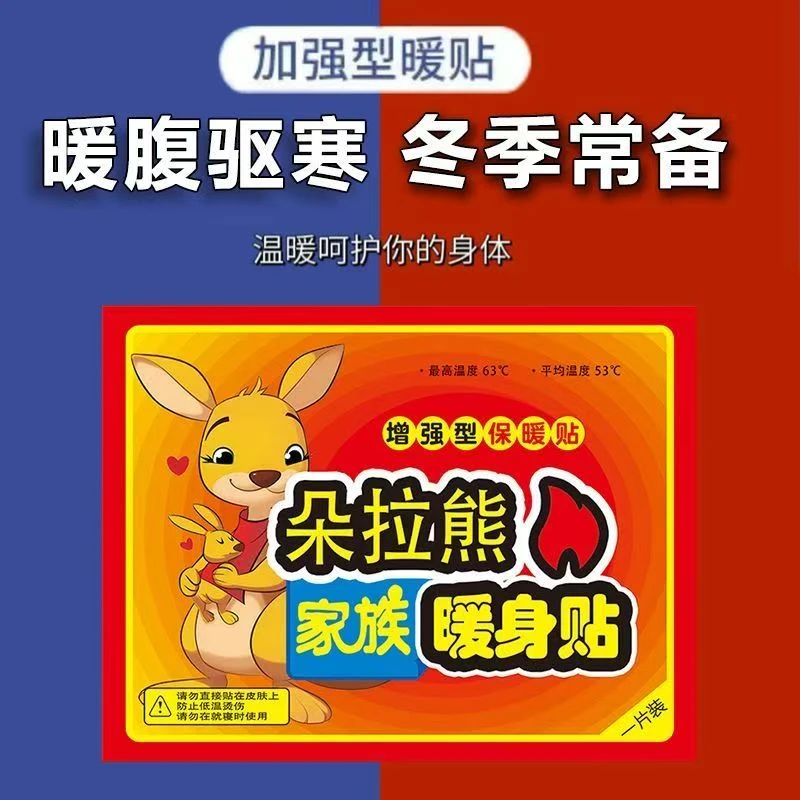 新款十片暖宝贴包邮到家户外野营自热便携式暖宝贴破损联系补发
