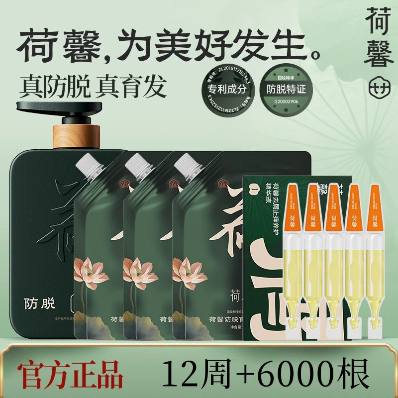 荷馨白参菌防脱育发洗发露滋养发根强韧留香柔顺-f2