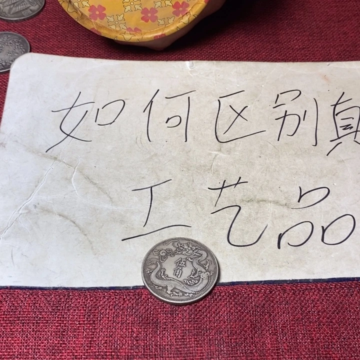 硬币铜加银工艺品摆件