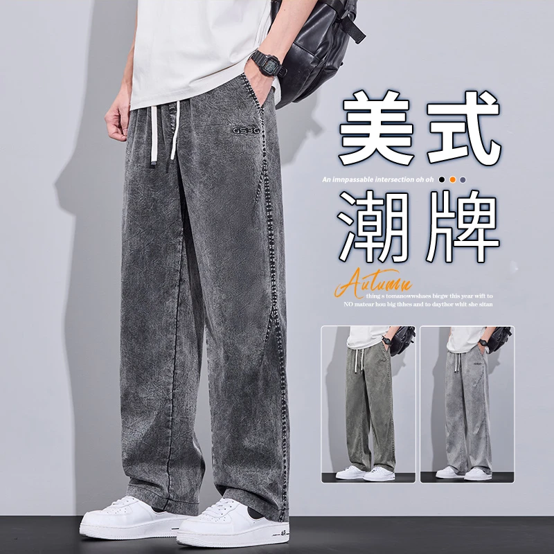 雪花天丝休闲裤男秋季2025新款美式复古潮流直筒阔腿百搭男生长裤