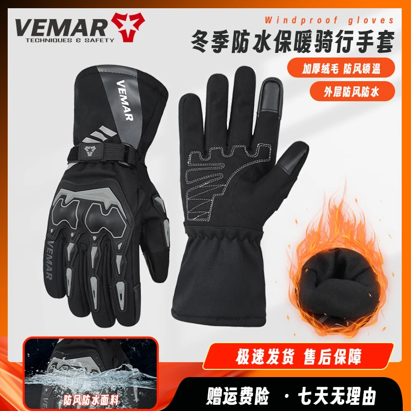 冬季摩托车保暖防寒防水防风防摔女款加厚电动车男士触屏冬天手套