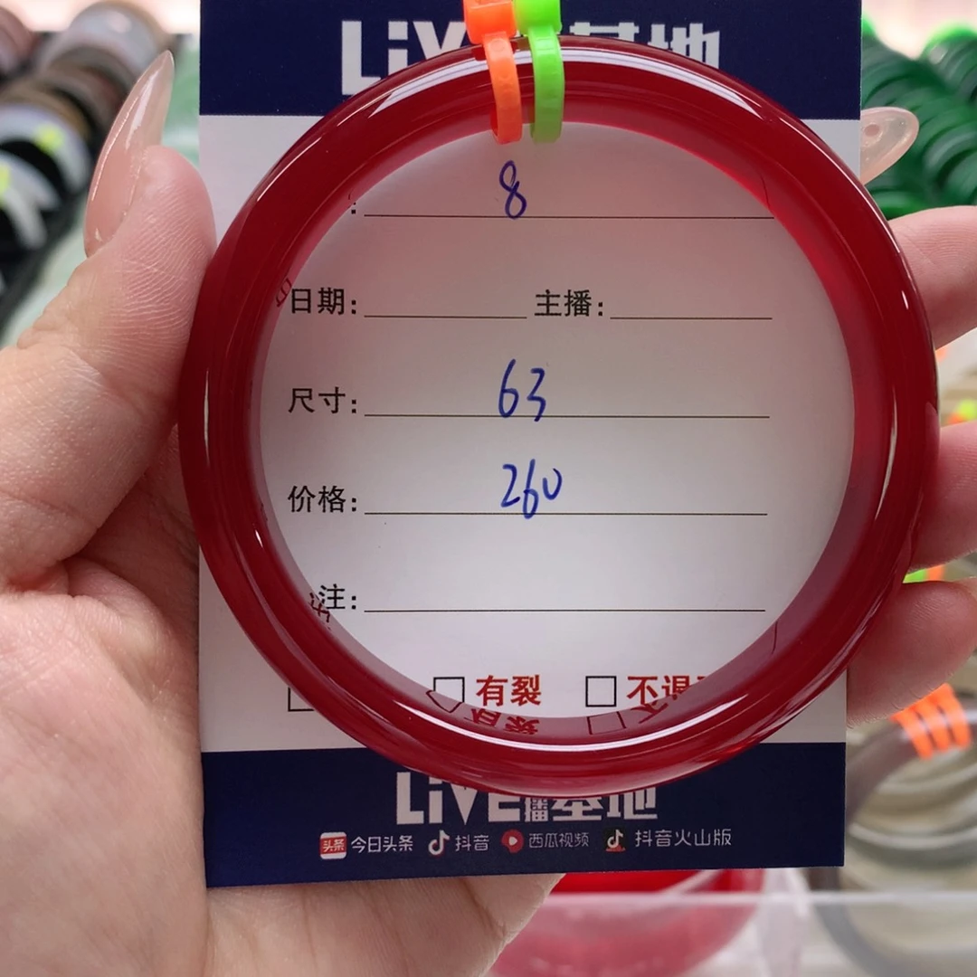 玛瑙/玉髓手镯未镶嵌各**好8