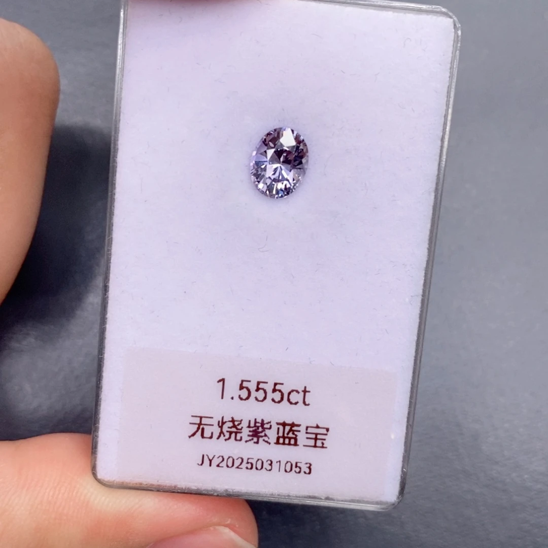 蓝宝石裸石1.55克拉