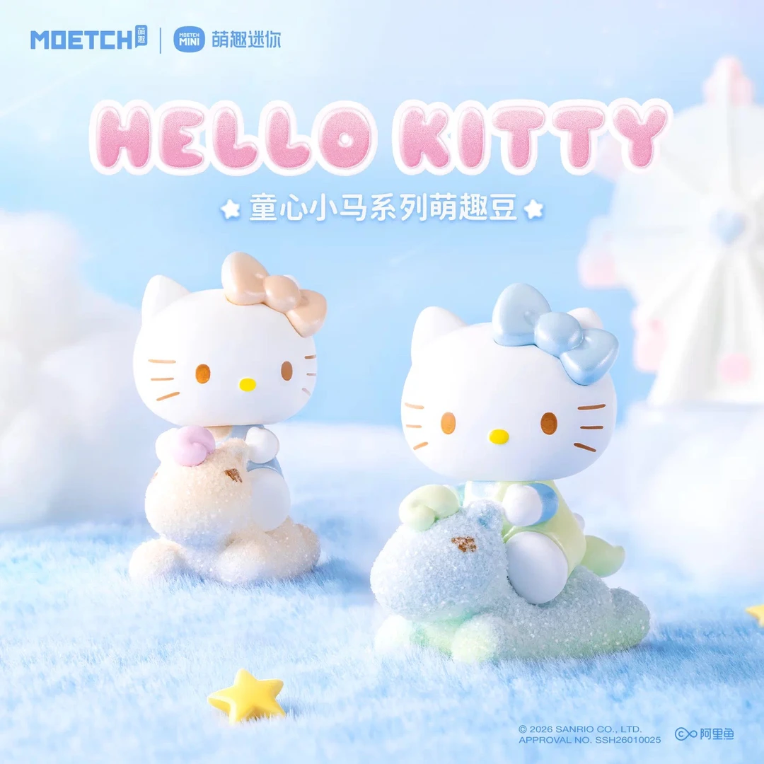 MOETCH《官方正品》Hello Kitty童心小马系列萌趣豆盲盒