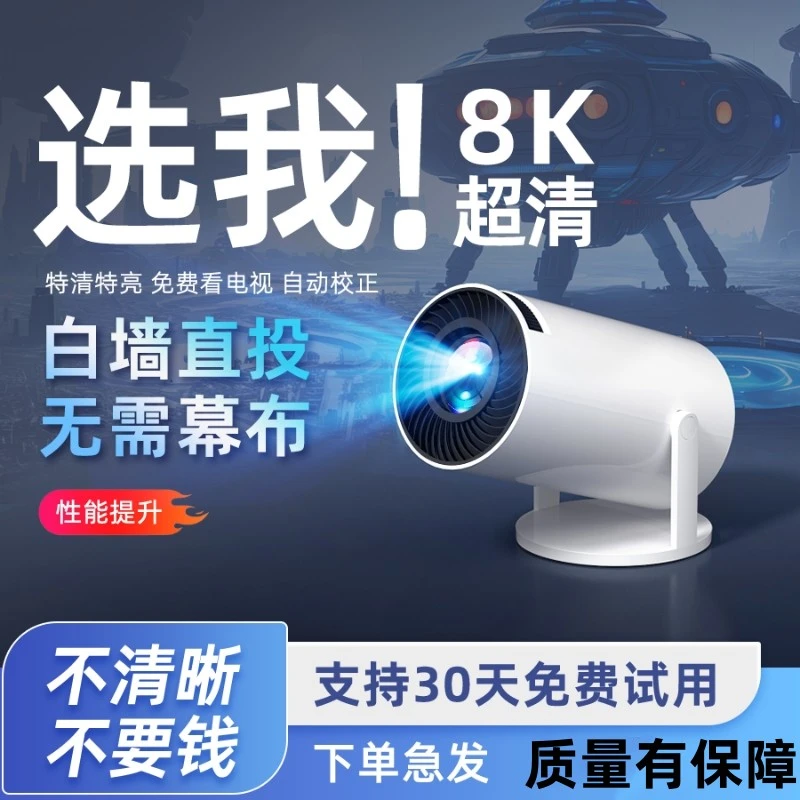 2025新款云台投影仪卧室小型家用宿舍投墙1080超清高清5G可连手机