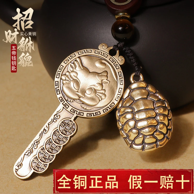 2025新款正品黄铜貔貅金钥匙挂件五路财神钱到家汽车挂件随身挂饰