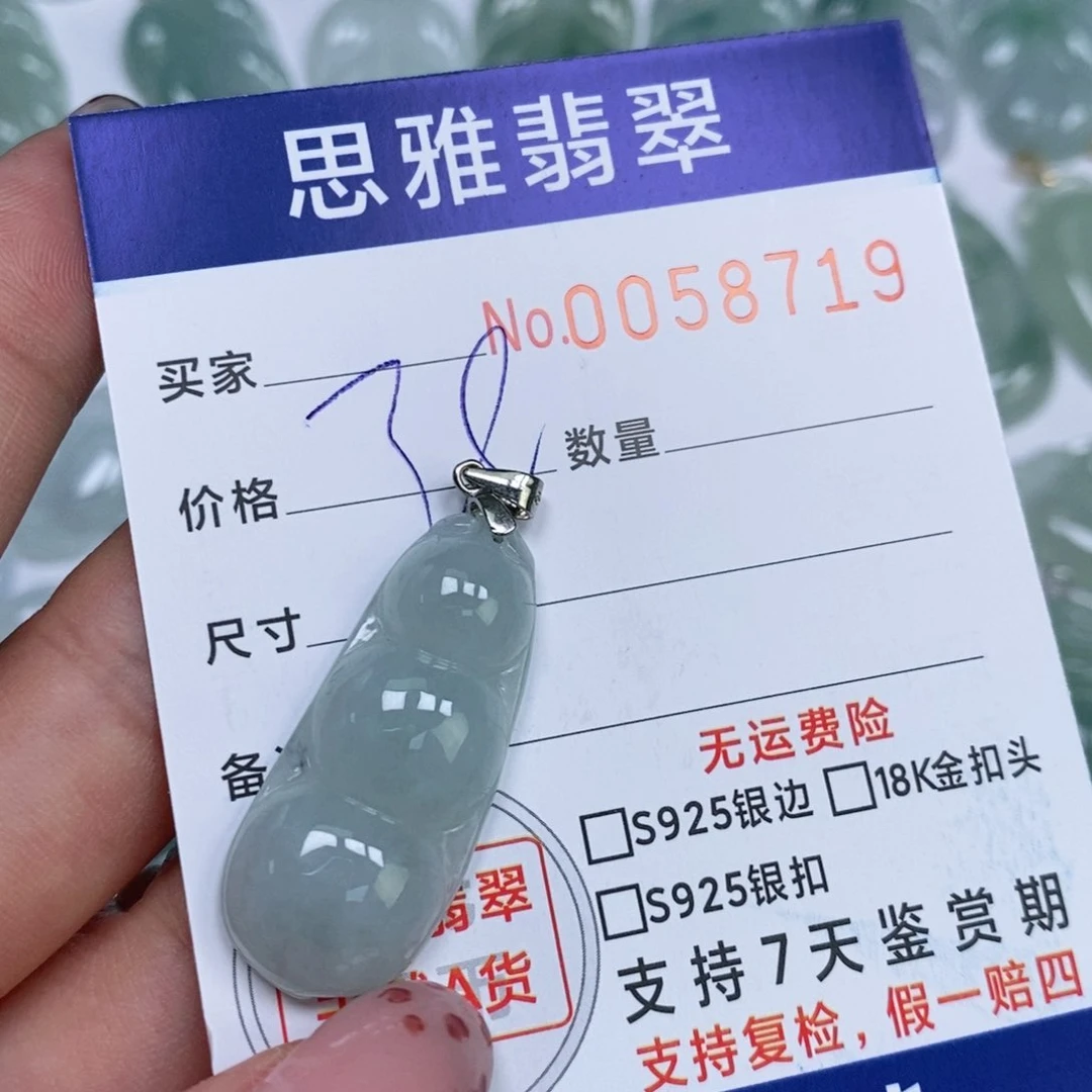 颈饰未镶嵌翡翠天然缅甸翡翠