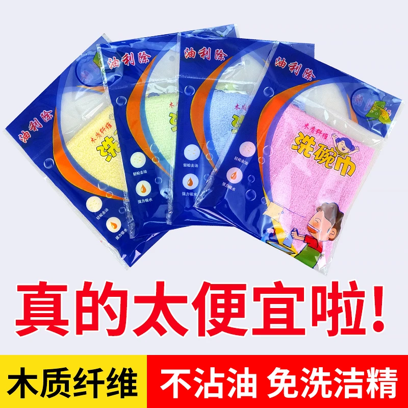 加厚油利除洗碗巾洗碗布不沾油抹布厨房专用易清洗吸水小方巾