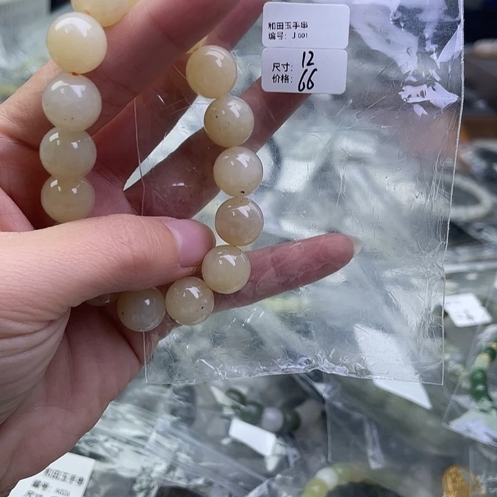 和田玉未镶嵌手链