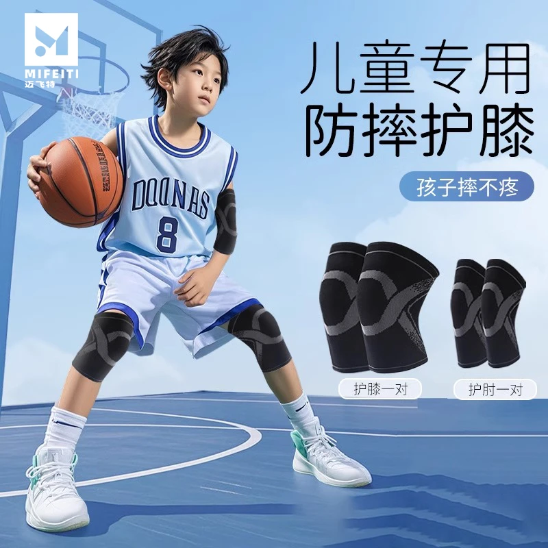 儿童打篮球护膝夏季薄款运动员防摔跪地足球护膝盖护具防磨专业