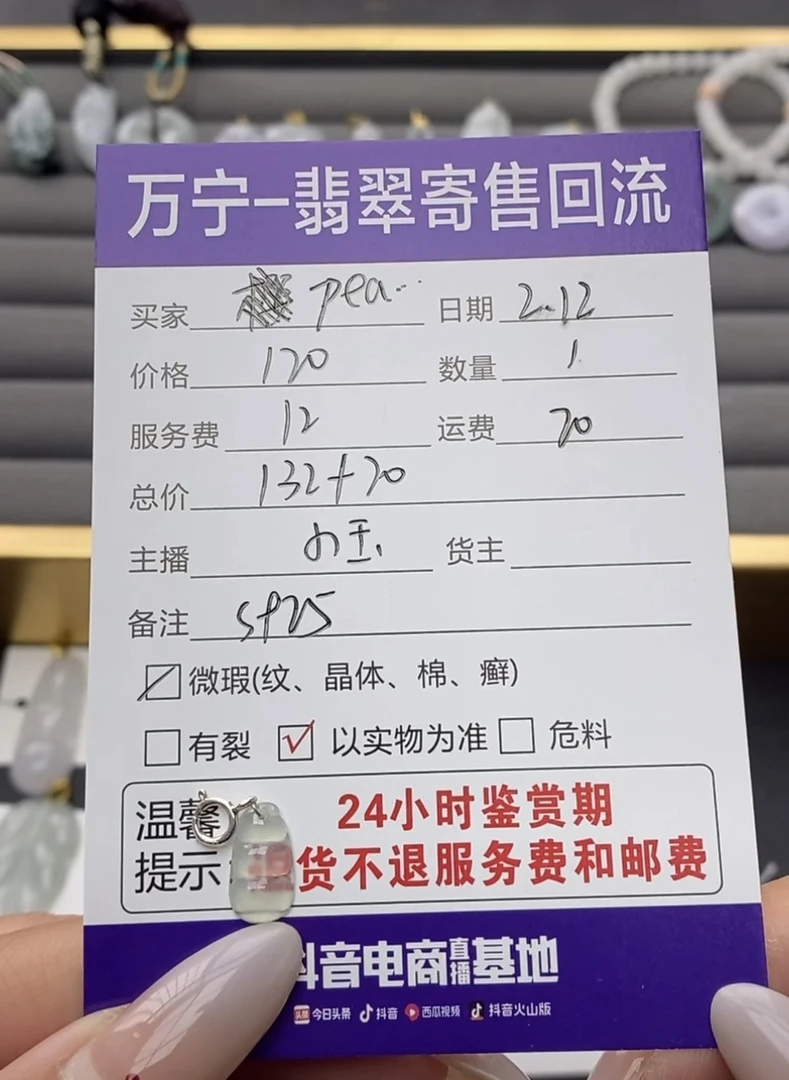 天然翡翠a货s925吊坠