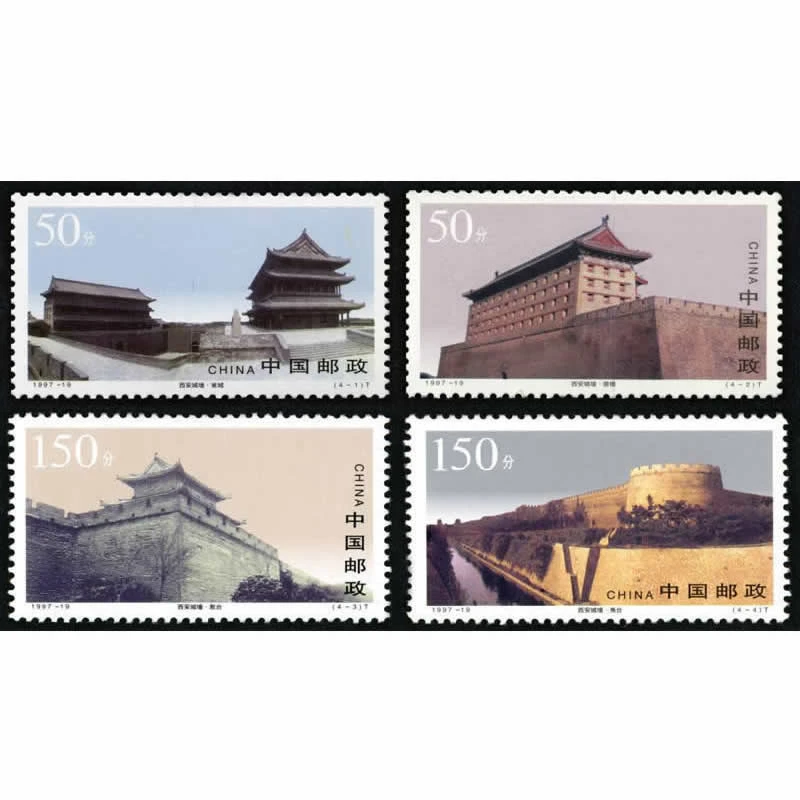 1997-19 《西安城墙》特种邮票