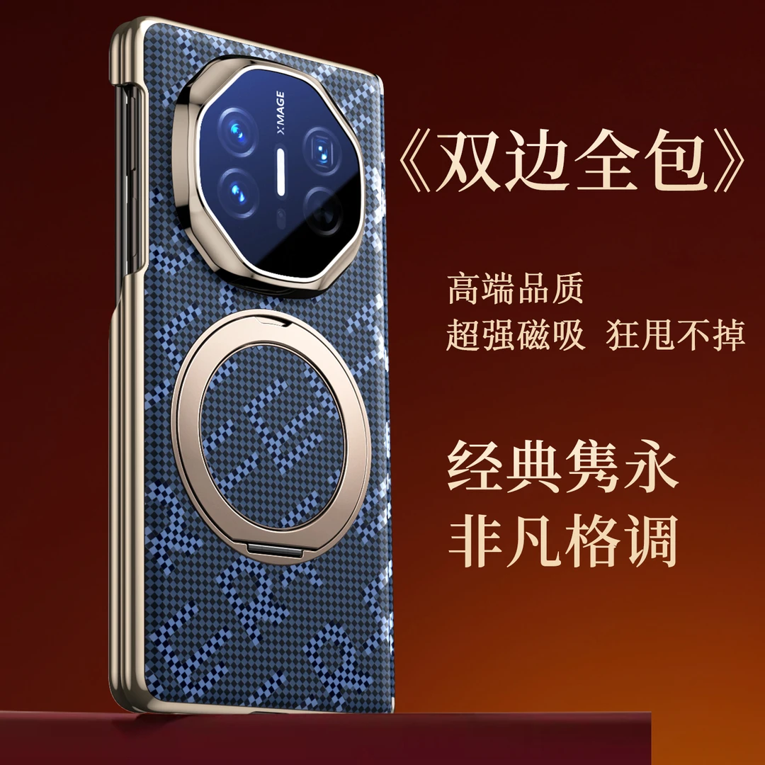 适用华为MateX6手机壳保护皮套典藏版凯夫拉纹中轴磁吸支架x5防摔