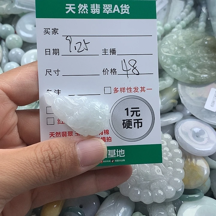 翡翠未镶嵌吊坠(不含链)