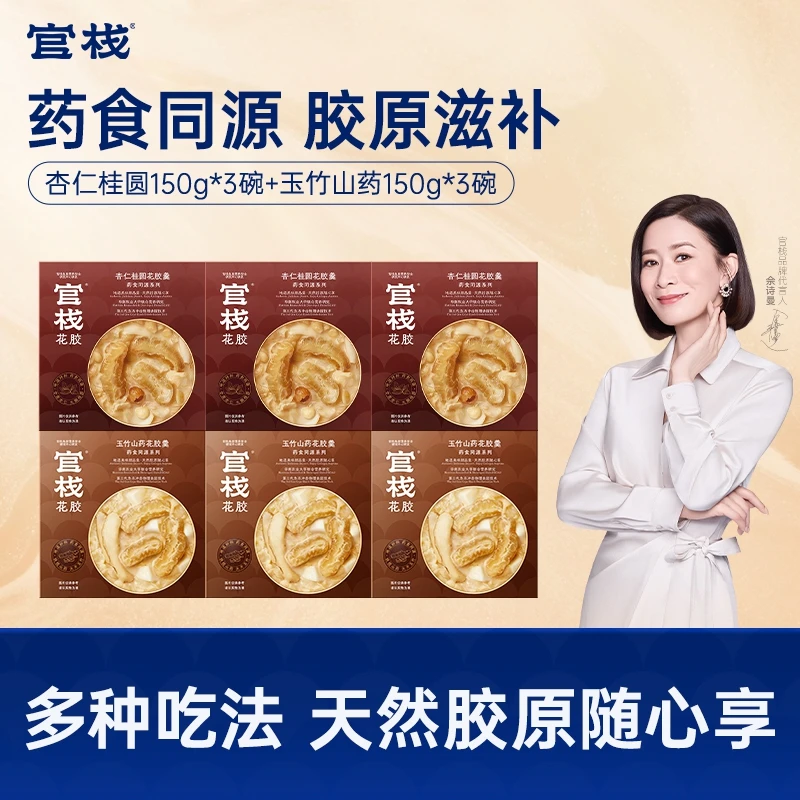 【官栈】金蝶胶条花胶羹150g DB