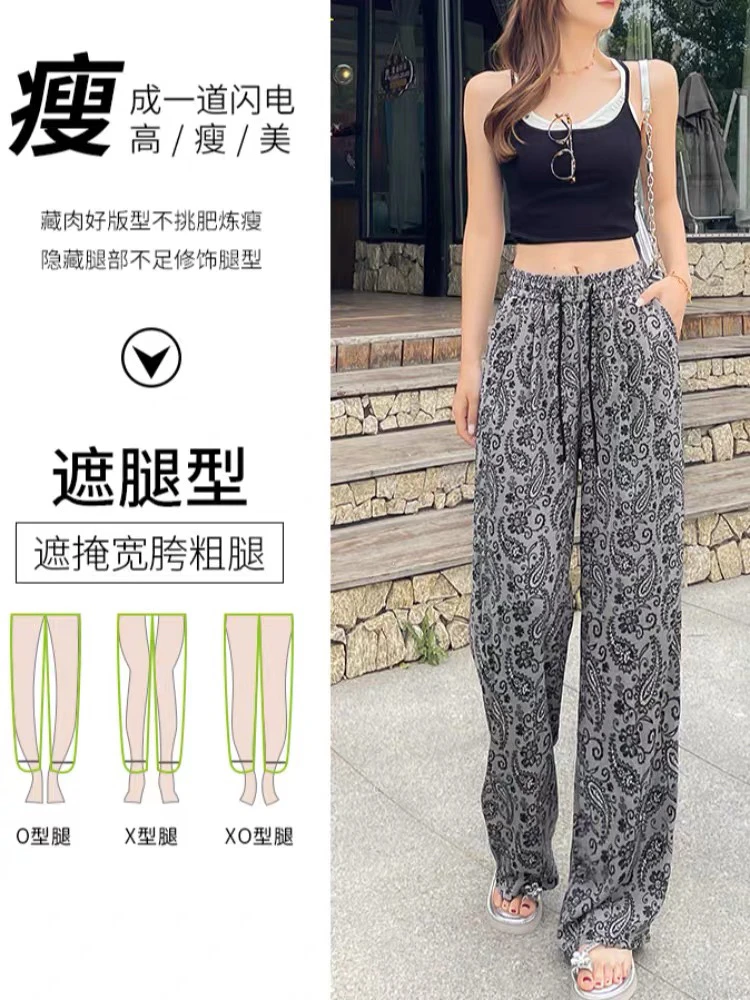 米粒家2518腰果花雪纺百搭显瘦直筒裤