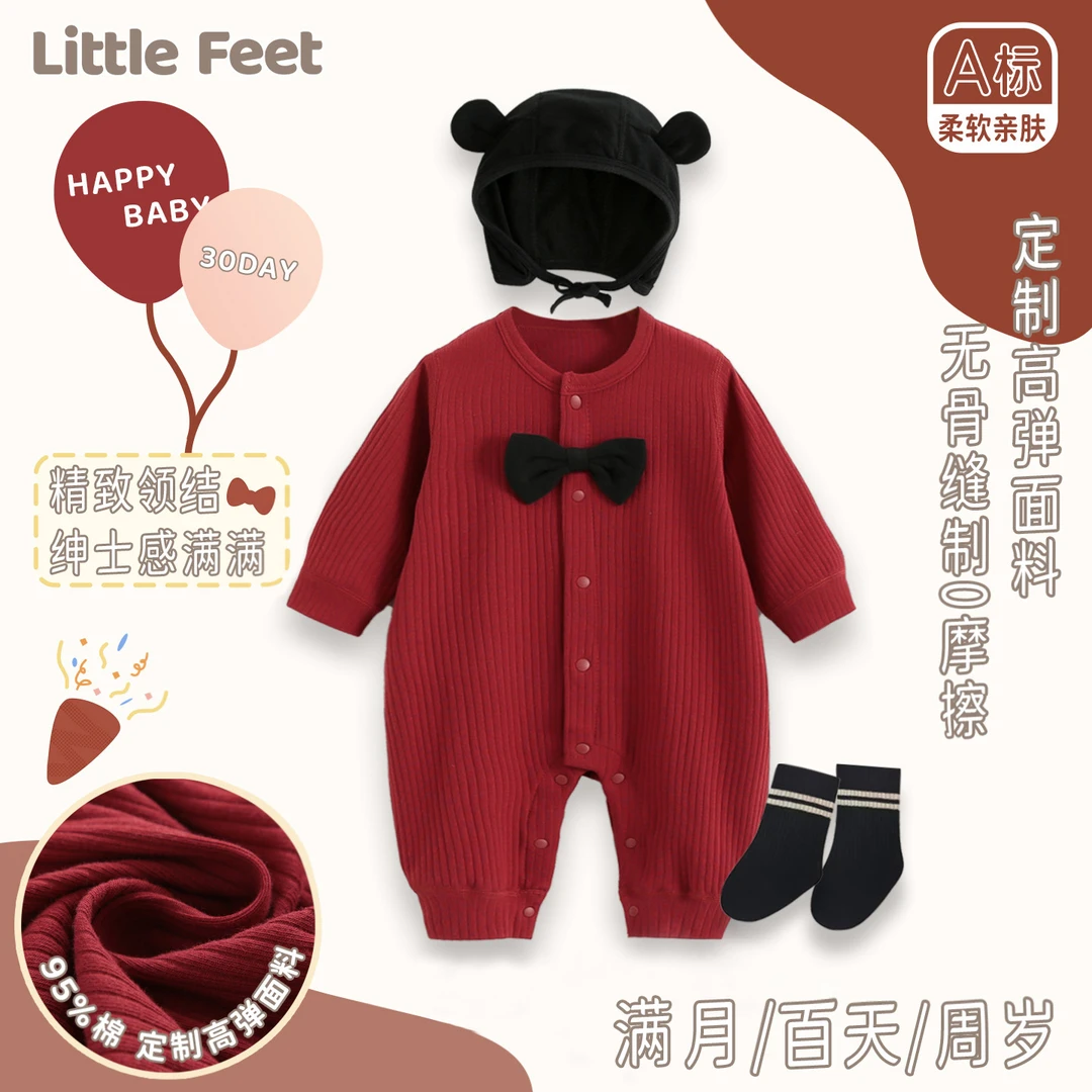 蛇宝宝春秋冬款连体衣新生婴儿百天满月衣服套装红色喜庆男女长袖