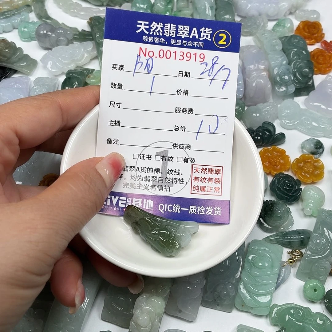 阿***哥翡翠未镶嵌颈饰777777