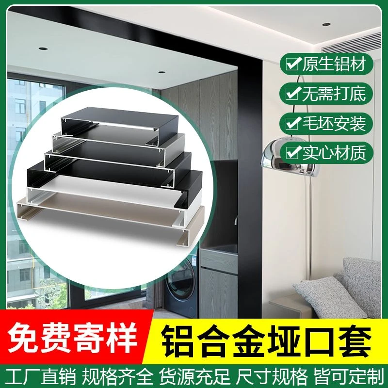 铝合金一体垭口铝合金门套包边垭口门套套门套铝合金垭口套