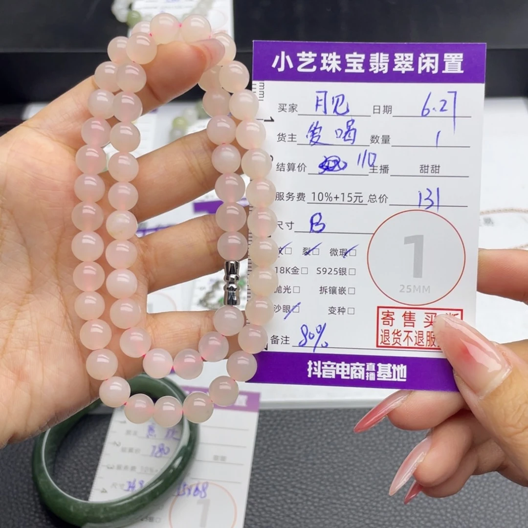 月***.手串未镶嵌和田玉