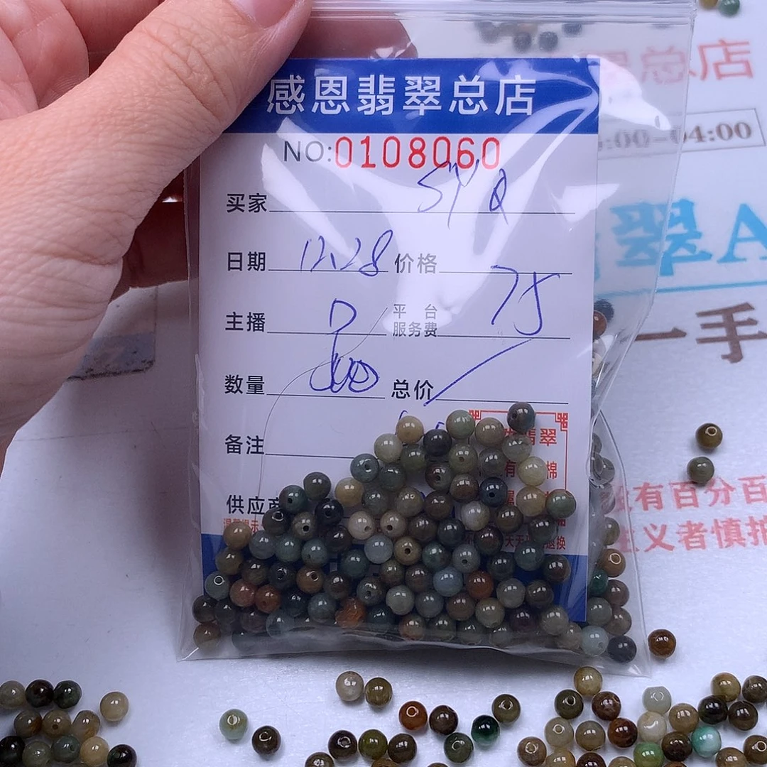 S***Q翡翠未镶嵌手链翡翠