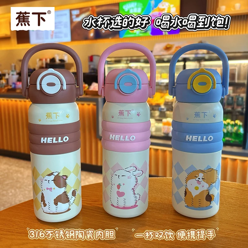 蕉下手拎双直饮吸管两用飘扬小狗可爱猫猫儿童学生温水杯子壶H