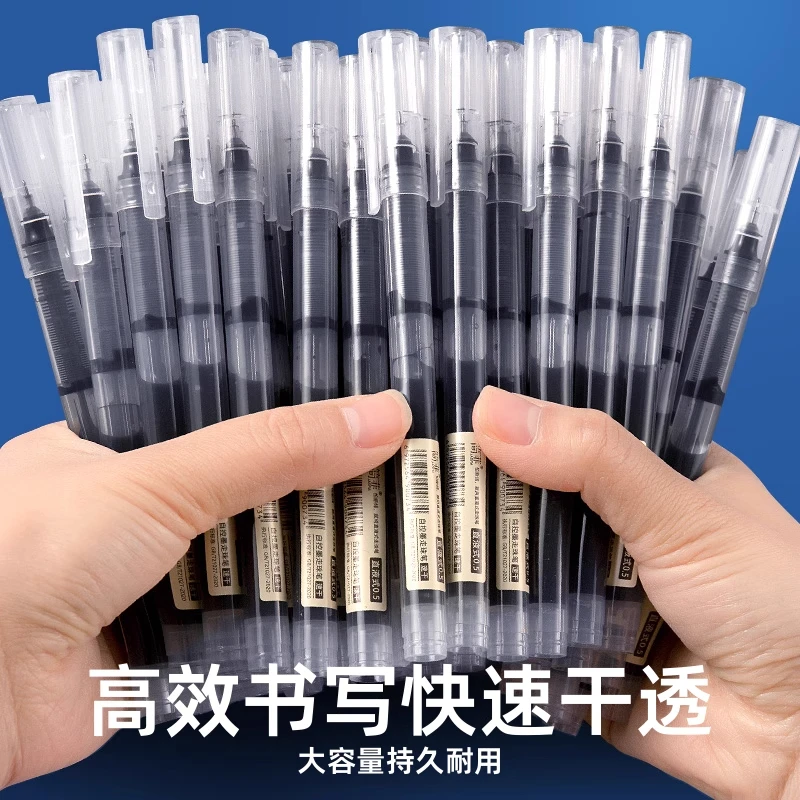 速干直液式中性笔大容量黑色水笔0.5考试专用顺滑油性针管不断墨