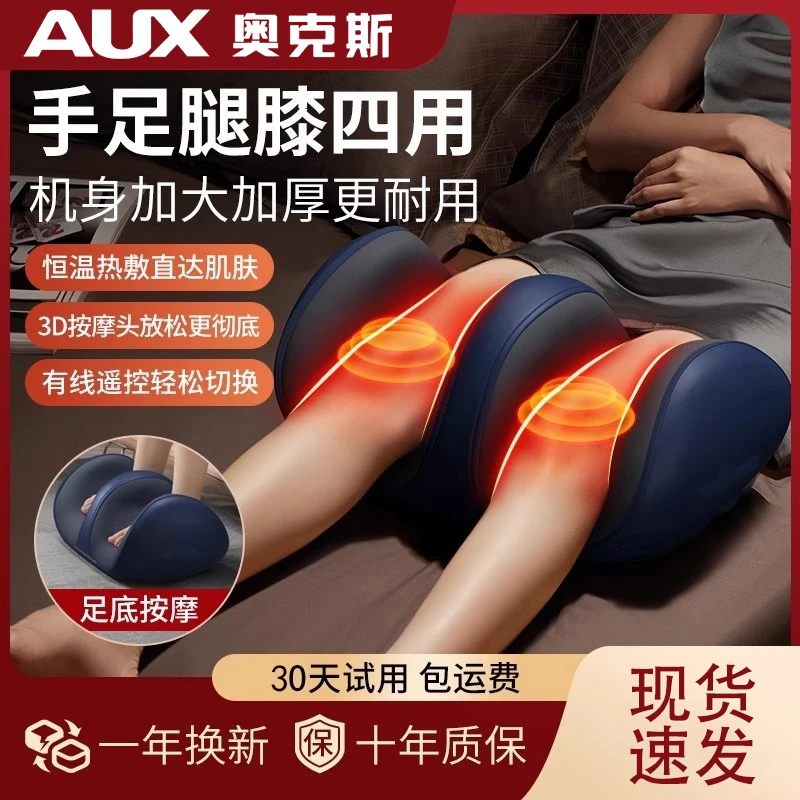 奥克斯小腿按摩器全自动揉捏按脚底部足疗机肌肉足底神器按摩仪